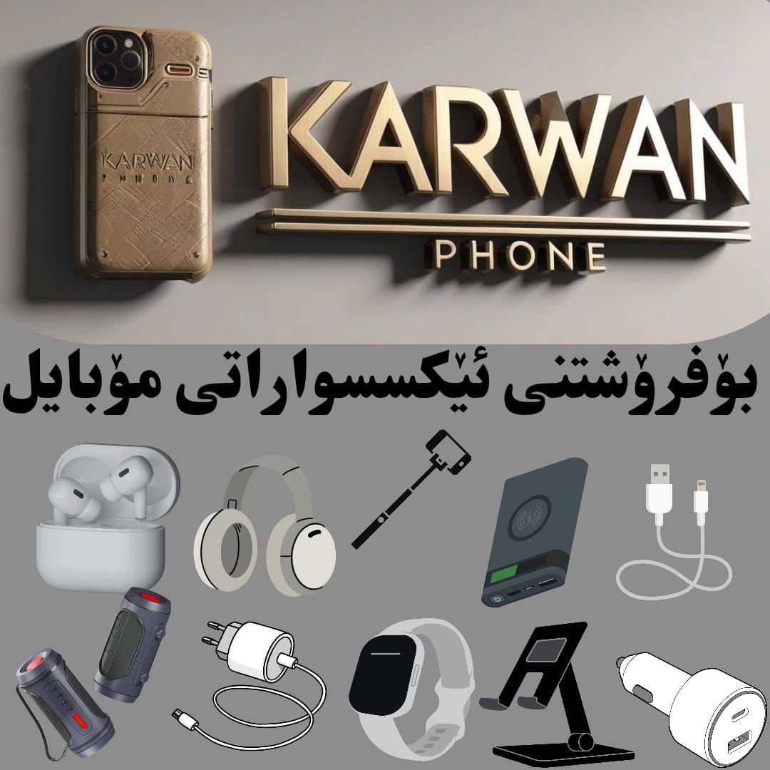 Karwan Phone