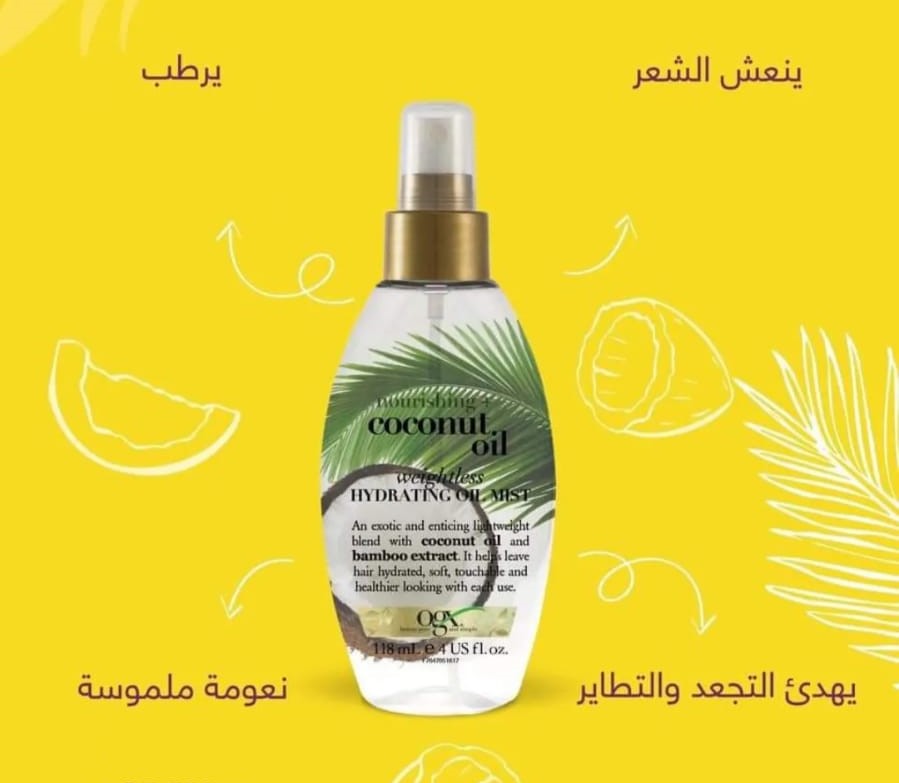 Hair Oil