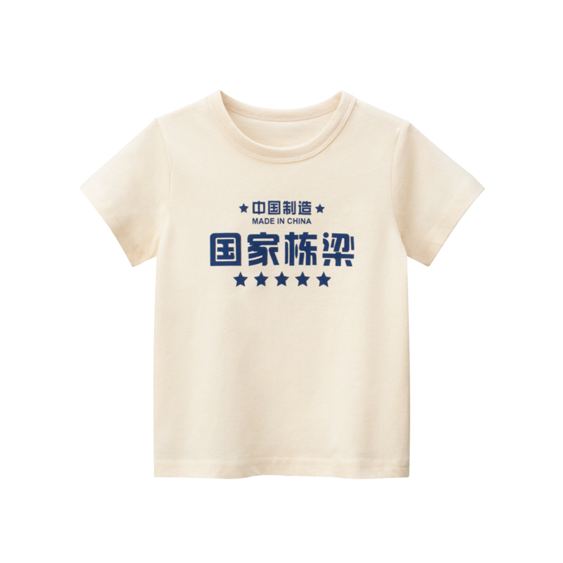 Children's T- Shirt