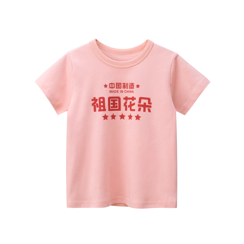 Children's T- Shirt