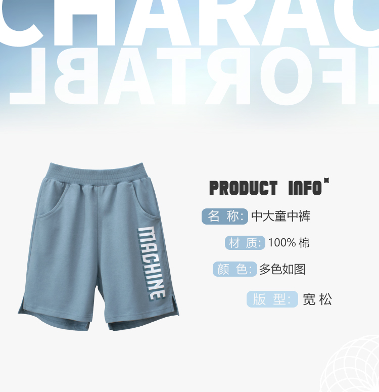 Sportswear Short - Boy