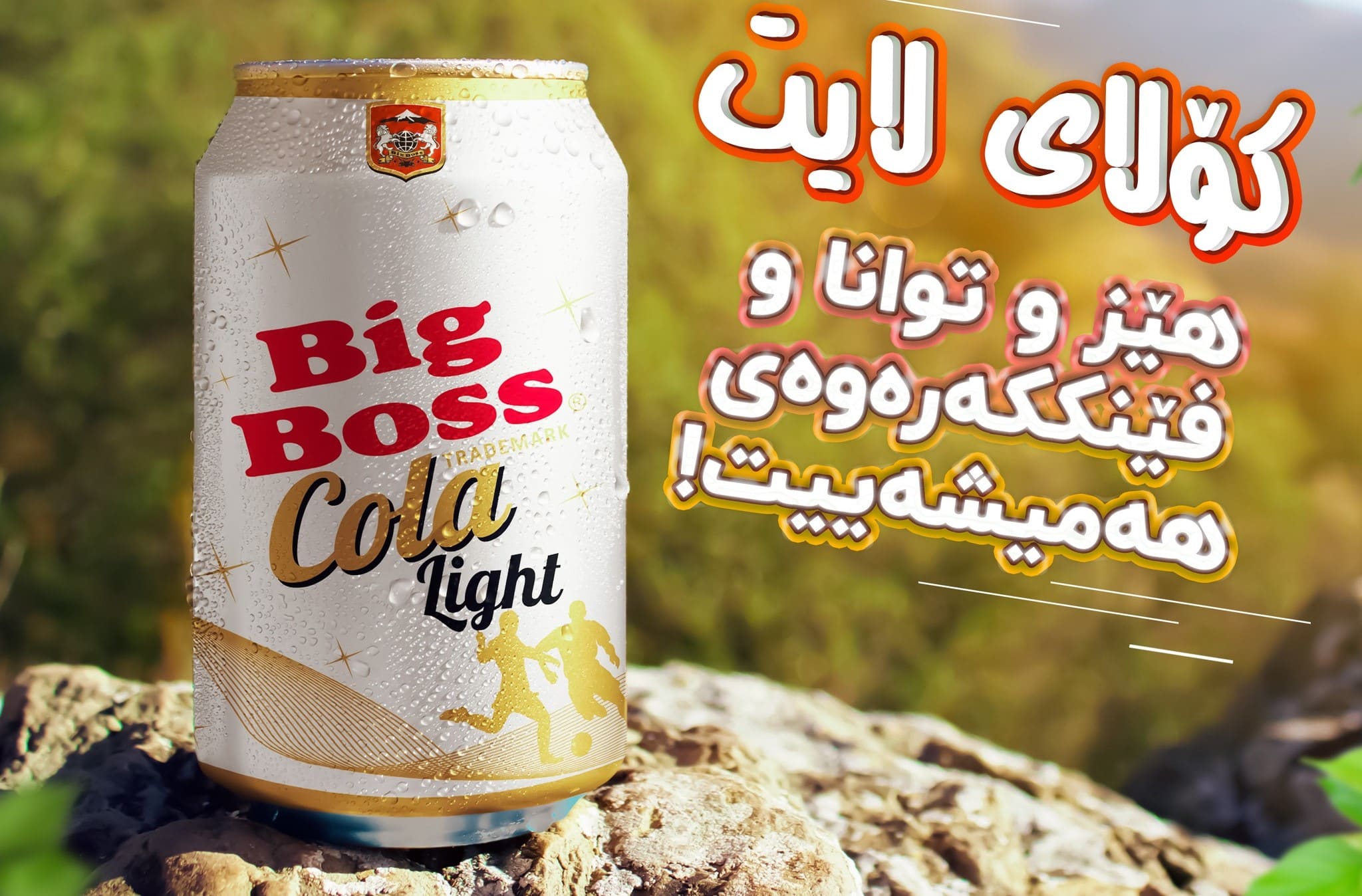 Big Boss Cola light