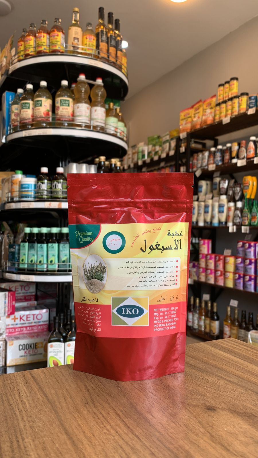 Psyllium husk powder