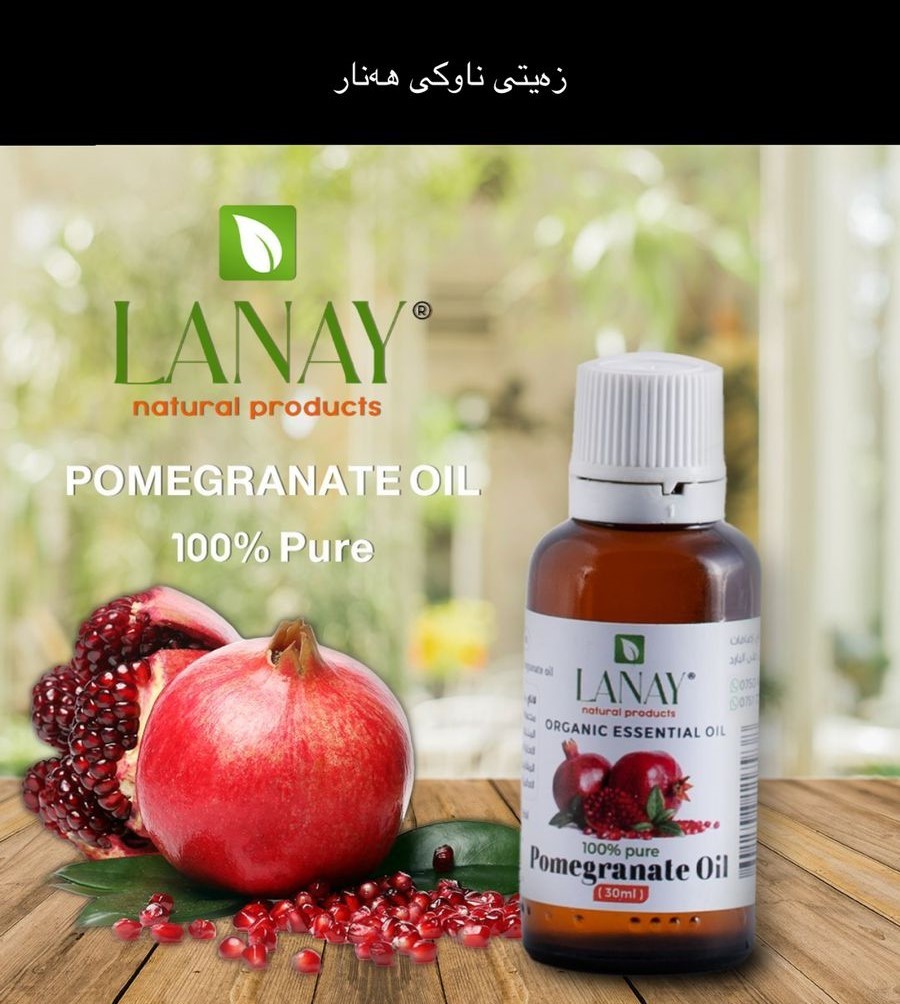 Pomegranate seed oil