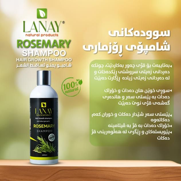 Shampoy rosemary