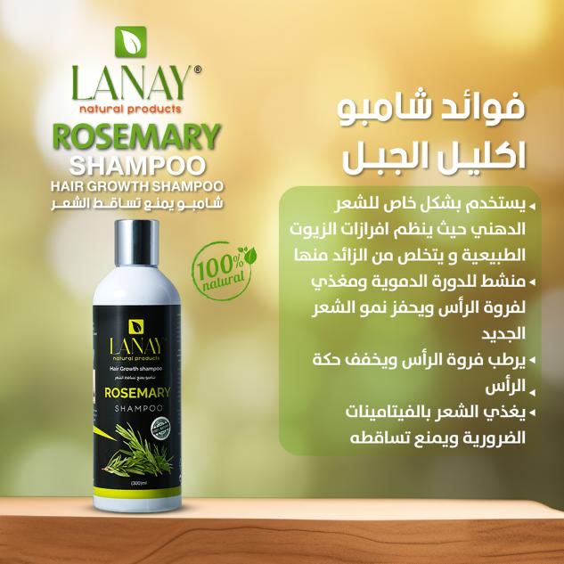 Shampoy rosemary