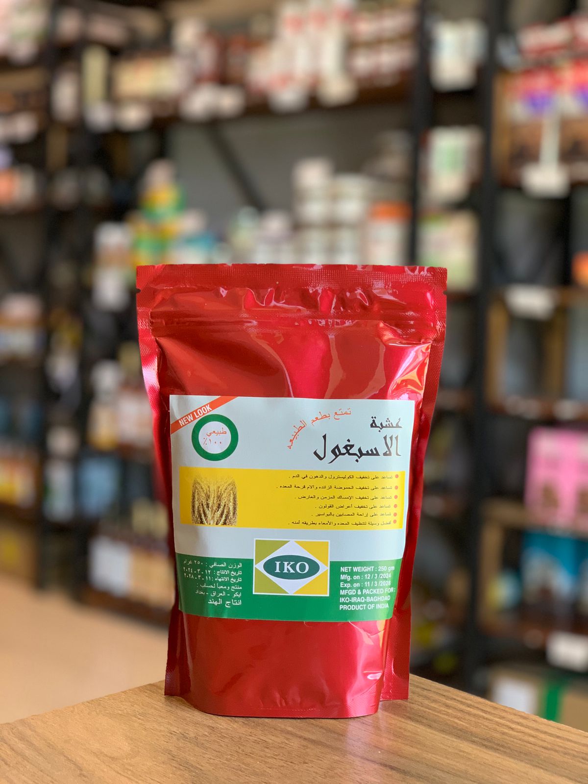 Psyllium powder