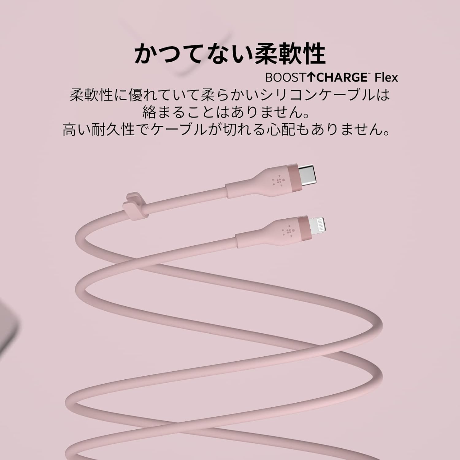Belkin BoostCharge Flex  USB-C Silicone Cable with  Lightning Connector, 1M