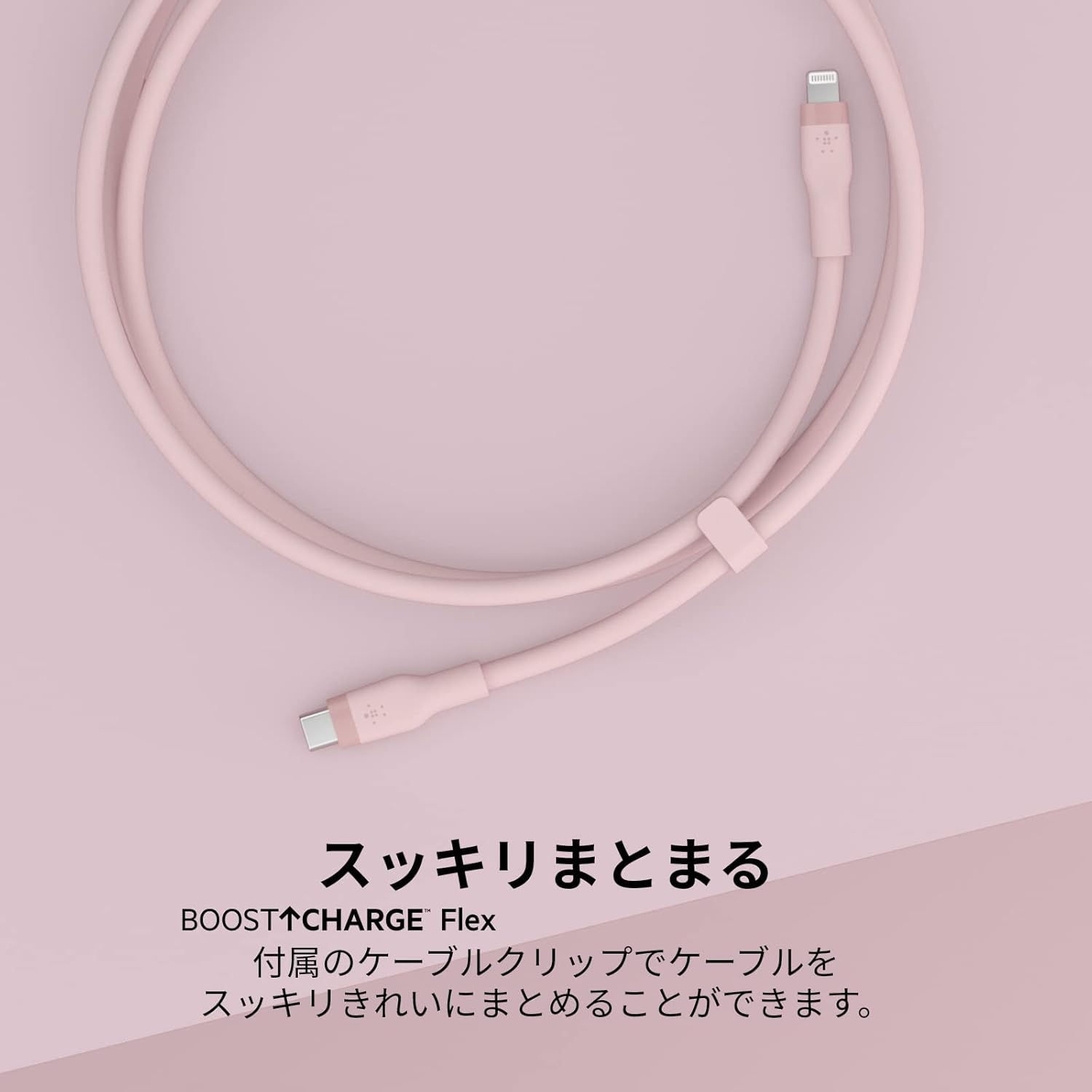 Belkin BoostCharge Flex  USB-C Silicone Cable with  Lightning Connector, 1M