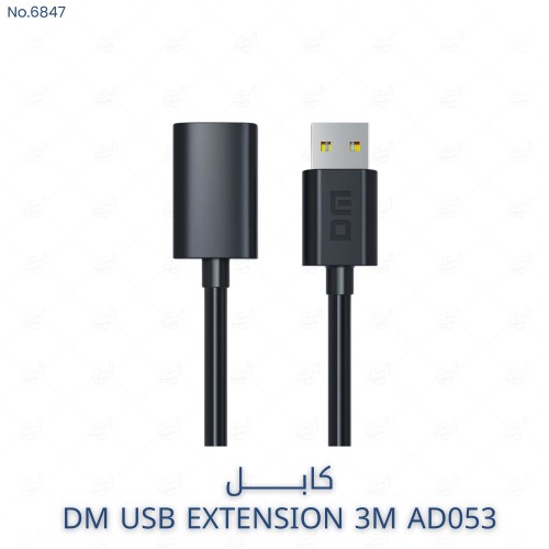 DM AD053 - USB Extension Cable - 3 m