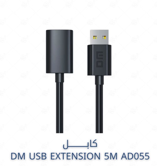 DM AD055 - USB Extension Cable - 5 m