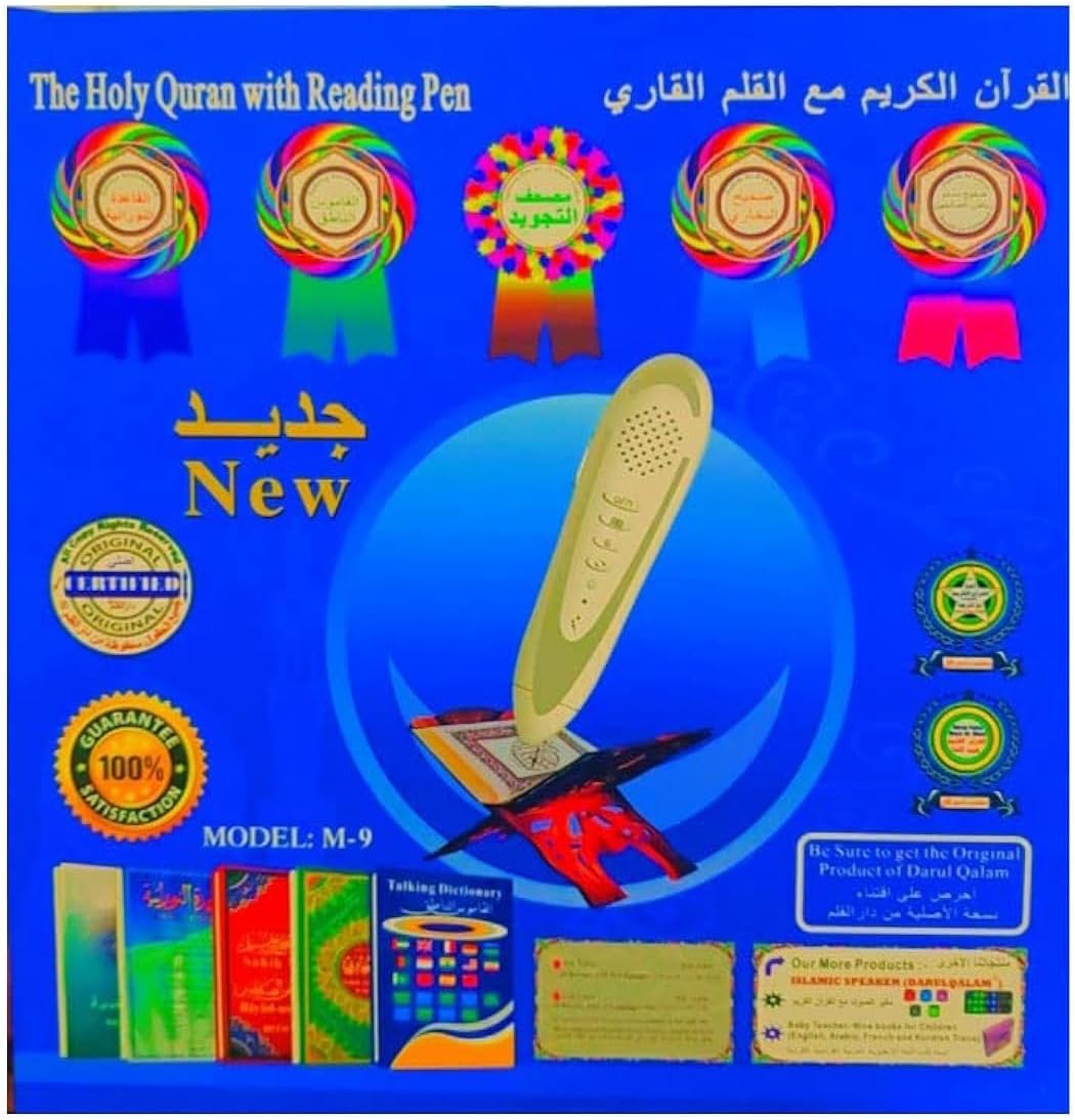 Atlas Dar Al-Qalam Quran Pen