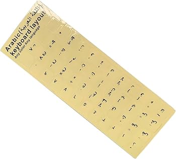 Arabic Letter Keyboard Stickers
