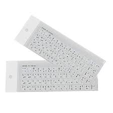 Arabic Letter Keyboard Stickers