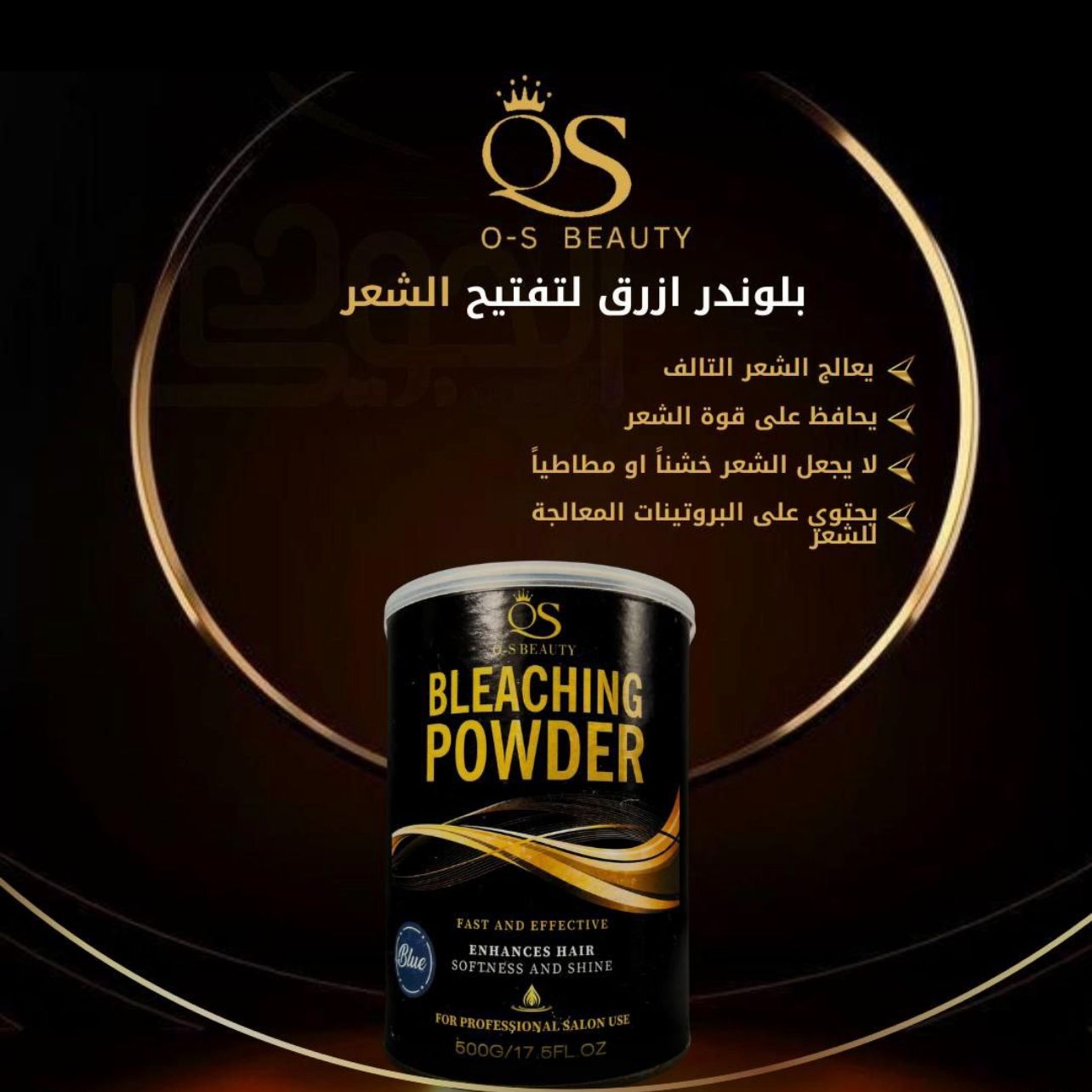 OS Beauty Blue Bleaching Powder