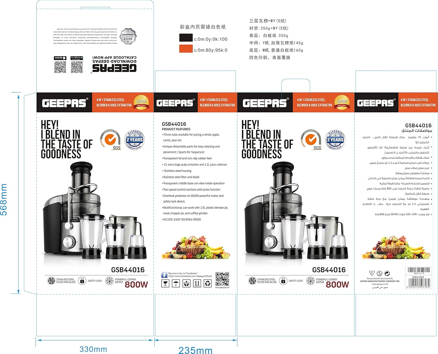 GEEPAS 4-in-1 بڵەندەر و دروستکردنی شەربەت GSB44016