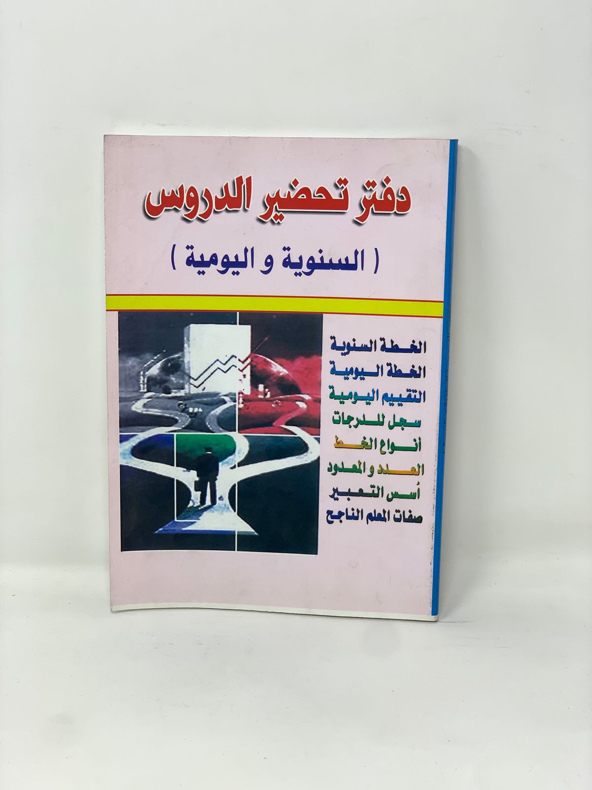 Lesson Preparation Notebook (Annual and Daily)