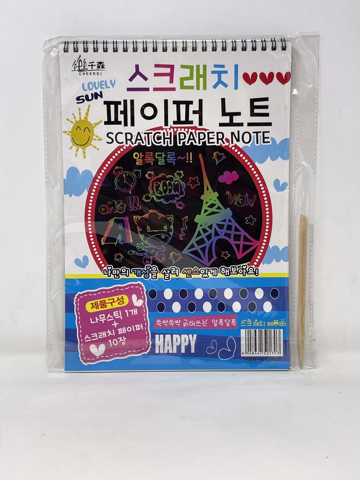 Scratch Paper Note set