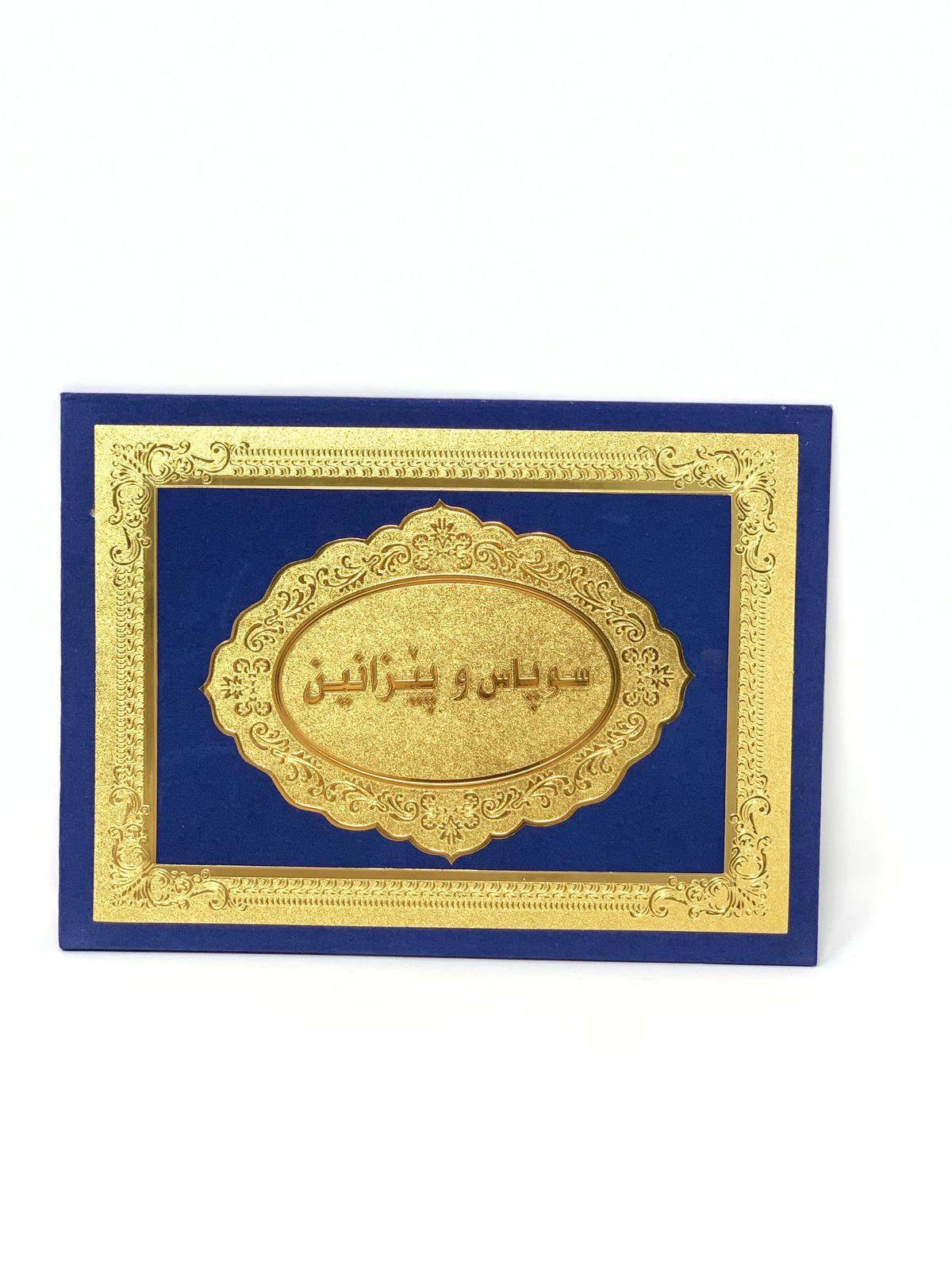 حامل شهادة تقدير قابل للطي من الجلد عالٍ الجودة للتخرج ومنح الجوائز