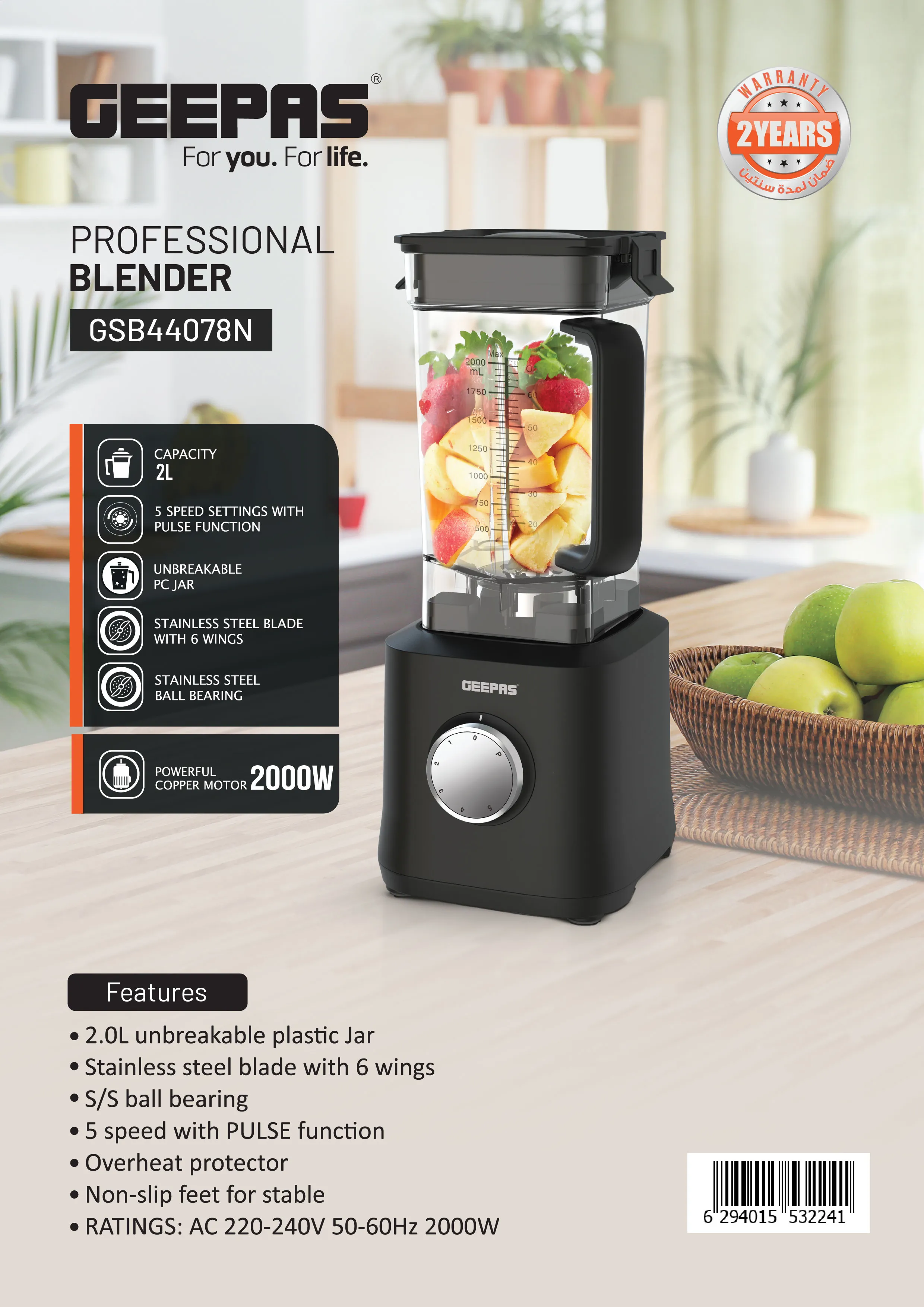 Geepas 2-liter Professional Blender 2000W with 5 Speed Setting image 3
