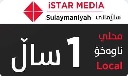 iStar Code Local 1 Year Sulaymaniyah