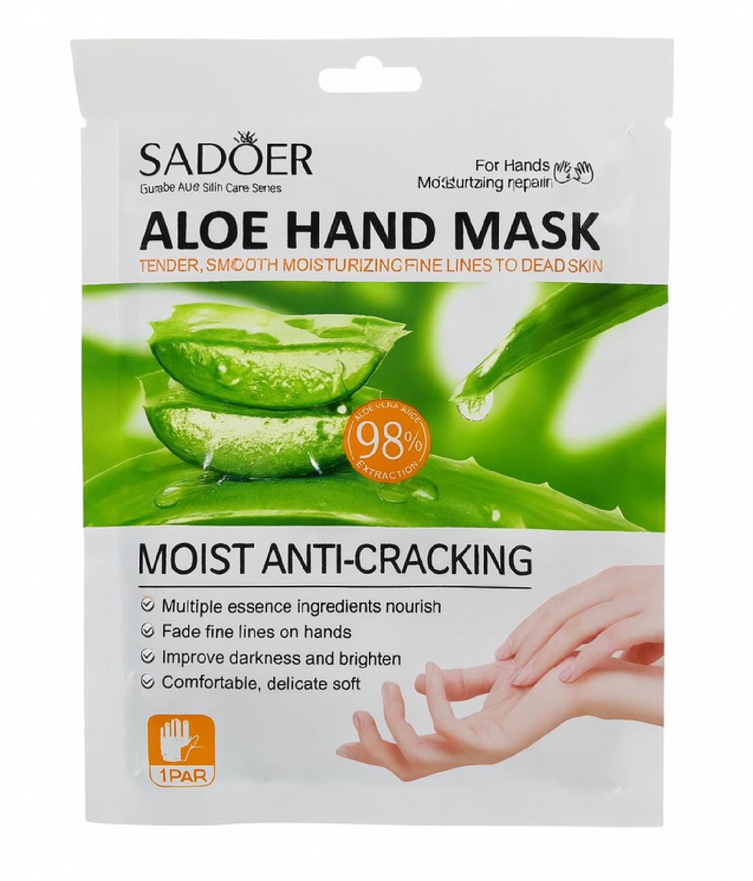 قناع سادوير لليدين بخلاصة الصبار