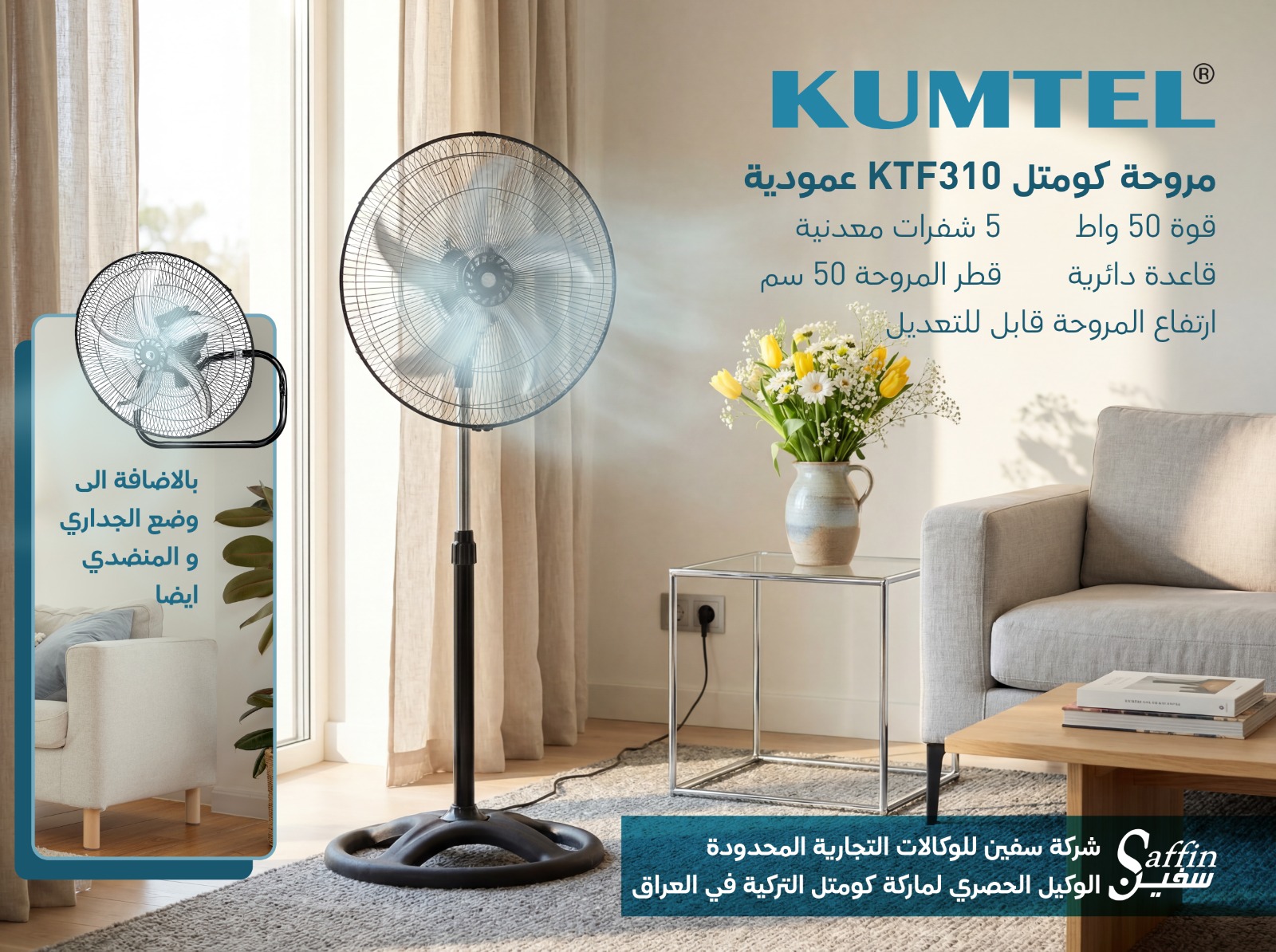 Kumtel 3 In 1 Electric Fan 60W KTF-310 image 1
