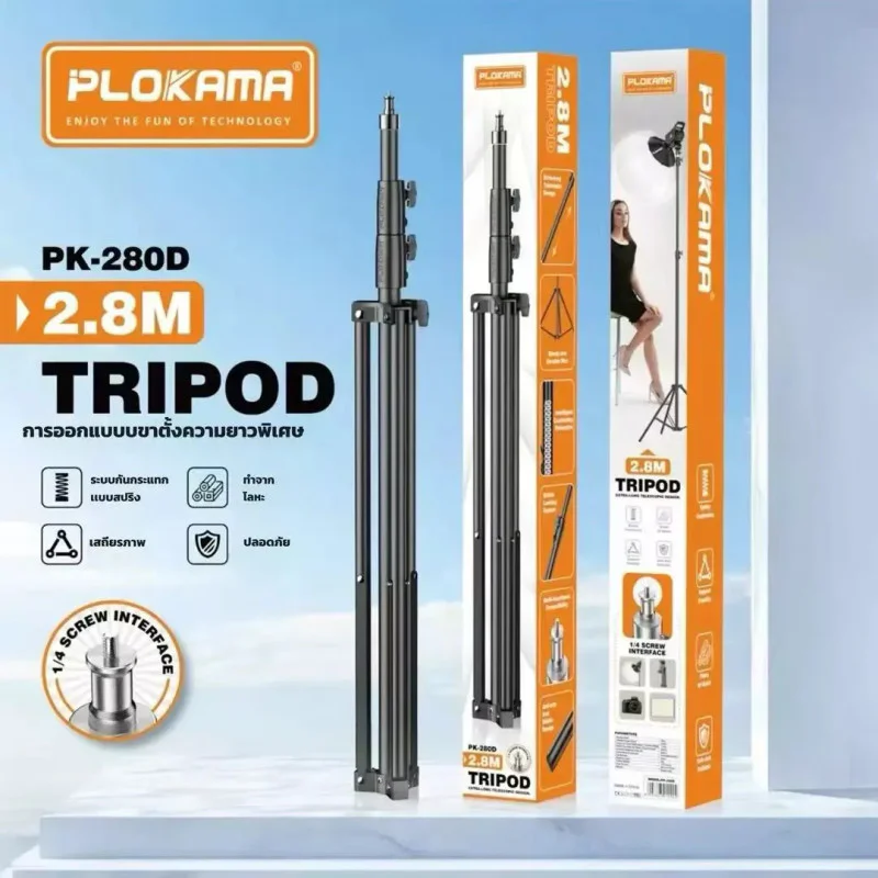 Plokama PK8899 Data Show Stand – Adjustable Projector Tripod Stand – 2.8m – Black