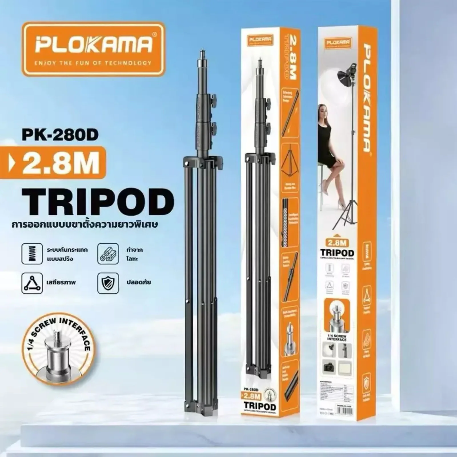 Plokama PK8899 Data Show Stand – Adjustable Projector Tripod Stand – 2.8m – Black color option
